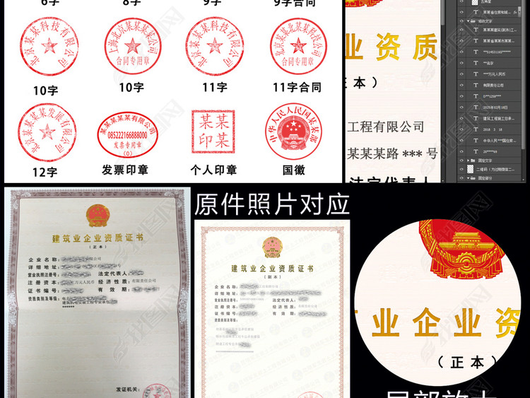 2017整套新版建筑业企业资质证建筑资质图片