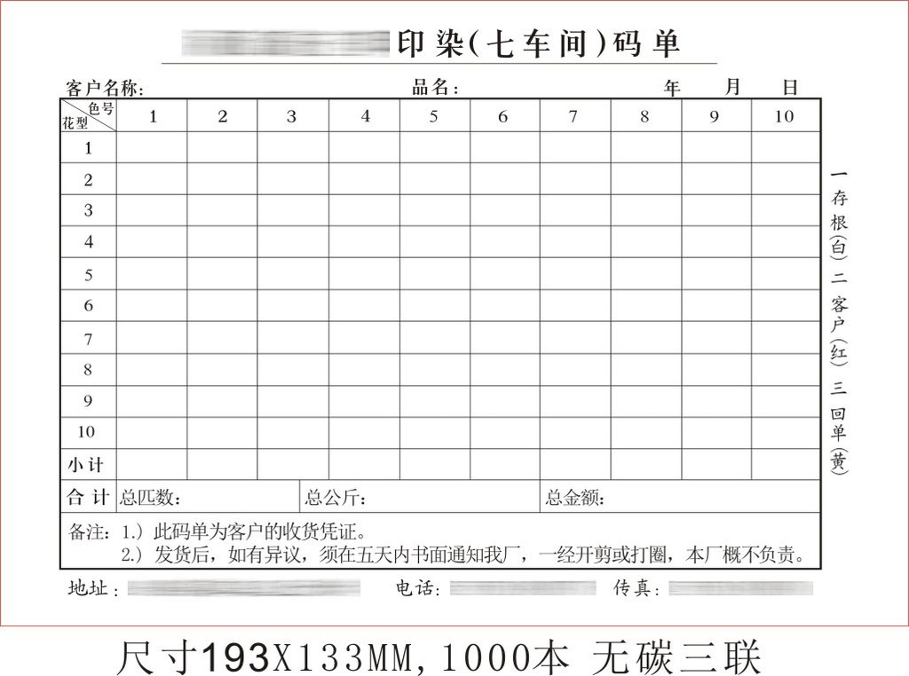 车间生产日报表