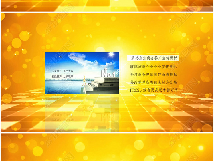 PR公司大事记时间轴视频模板