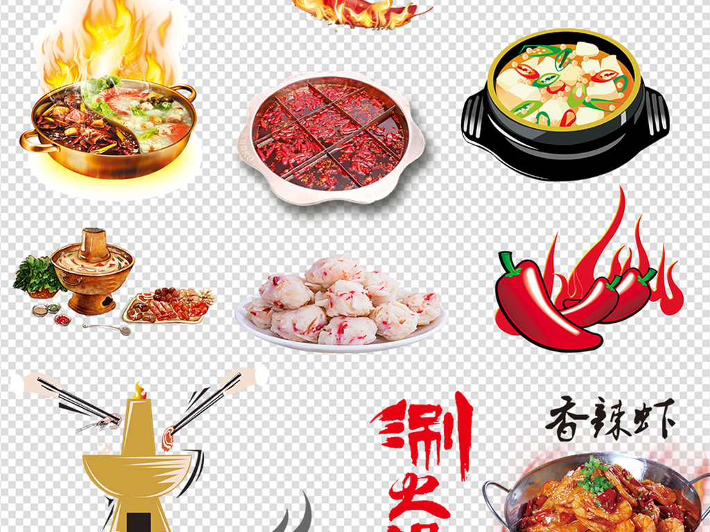 多款实用火锅美食元素png素材
