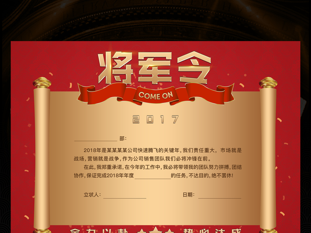 将军令图片设计素材_高清psd模板下载(176.85MB)_其他海报大全