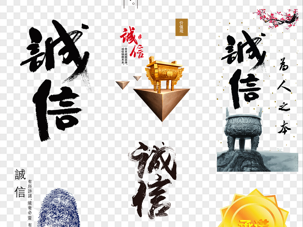 诚信素材字作品v素材海报字体如何用平面设计艺术表现出喜怒哀乐图片