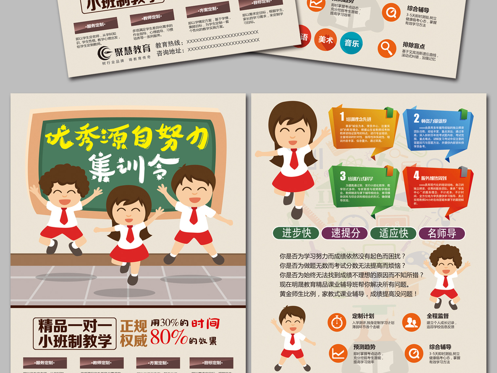 小学生寒假招生补习教育宣传单小学生版画图片