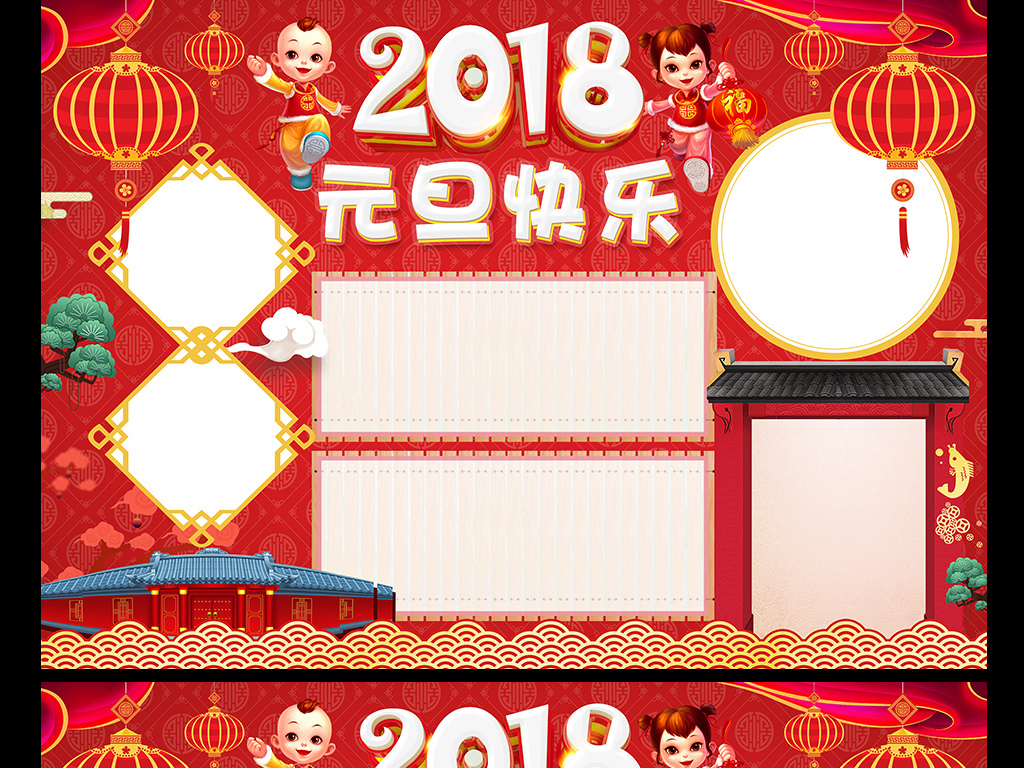 新年电子快乐元旦快乐抄报2018年日历2018年历2018台历模板2018台历图片