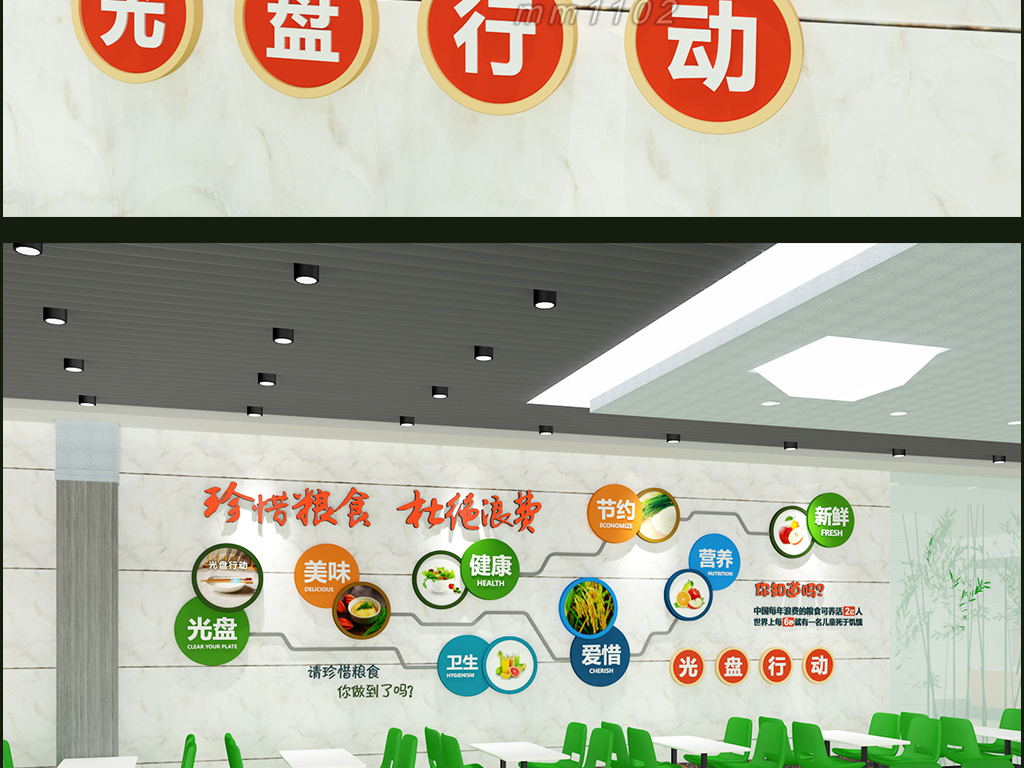 学校食堂文化墙效果图公司员工餐厅文化墙