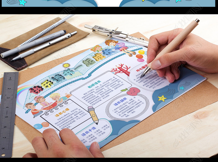 读书小报快乐读书一起成长电子手抄报素材模版