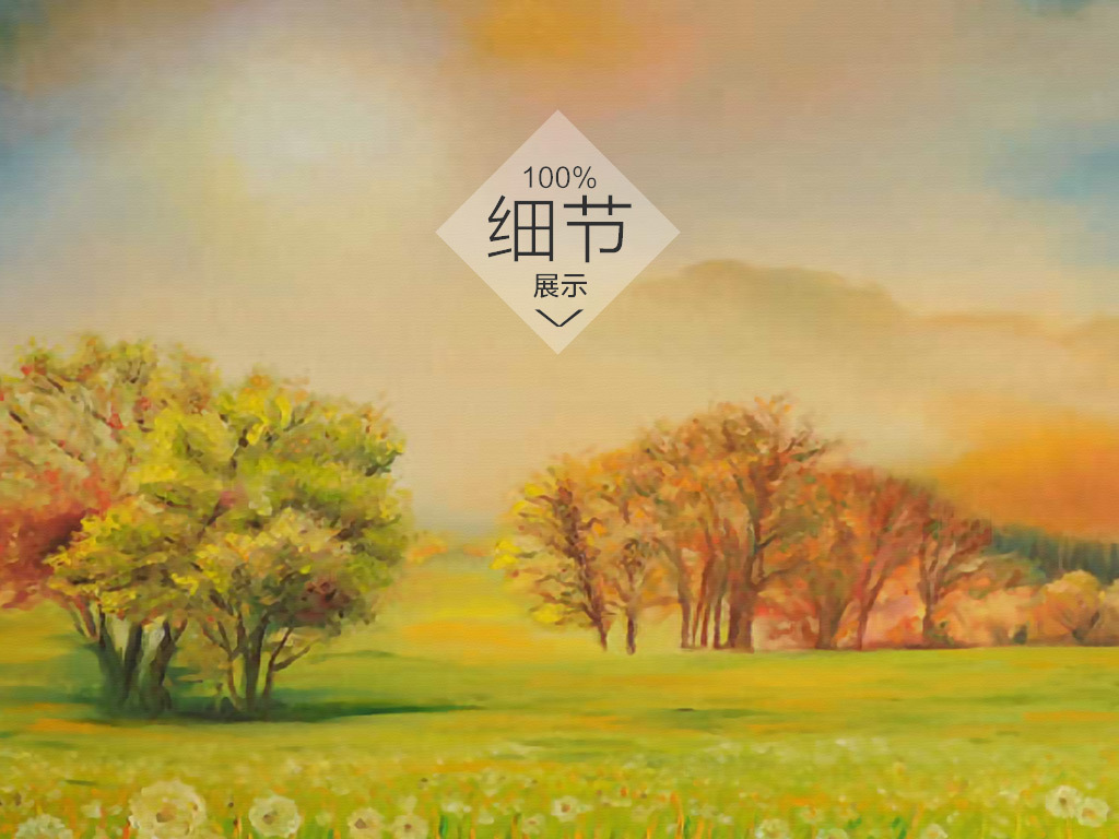 欧式草原风景手绘田园背景墙