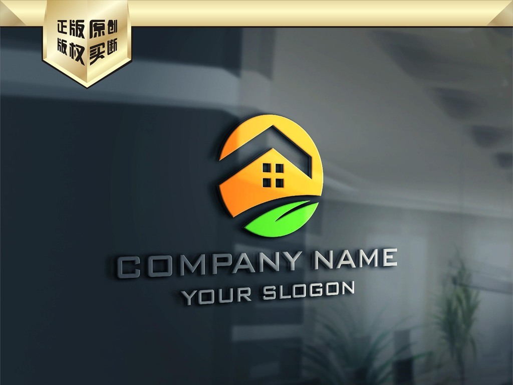 房产中介家居装饰logo设计标志设计