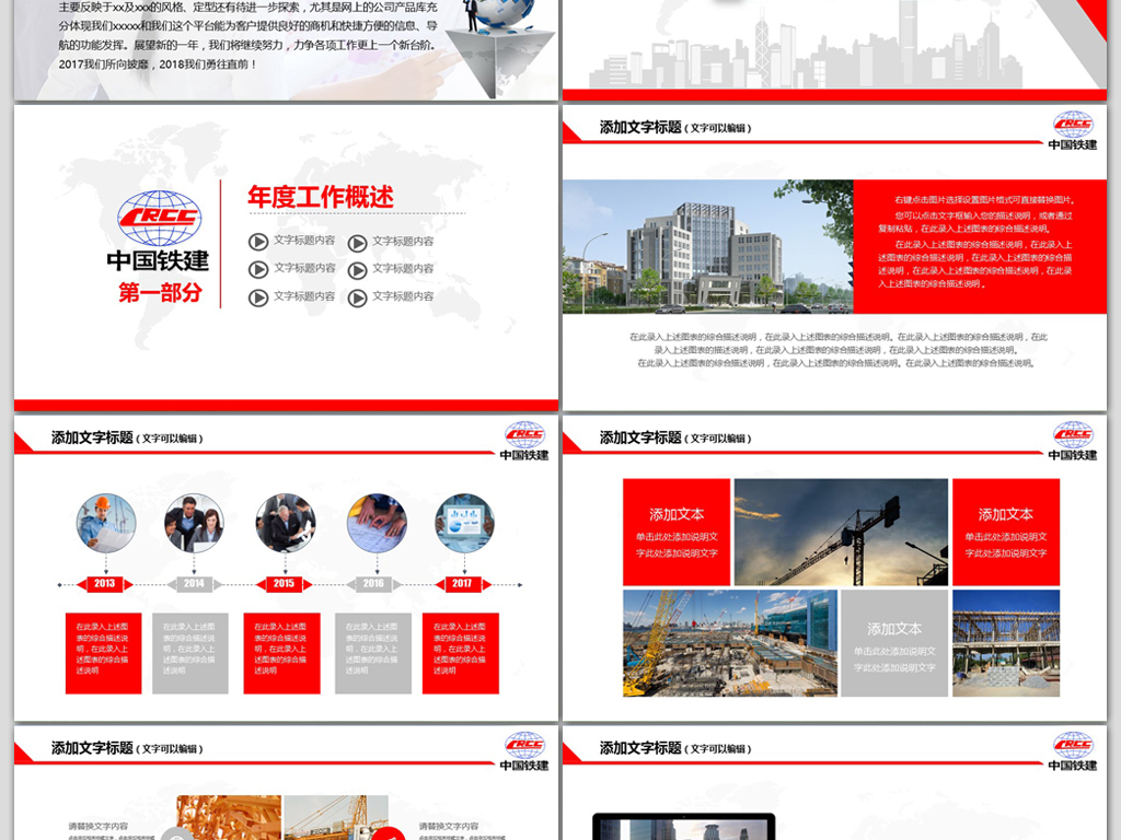 中铁建_中铁建2018收入