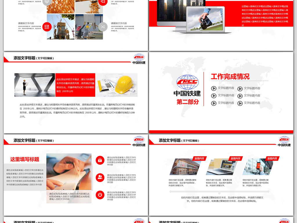 中铁建_中铁建2018收入