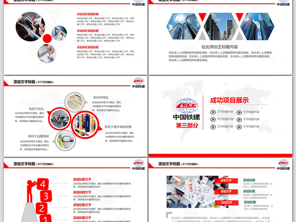 中铁建_中铁建2018收入