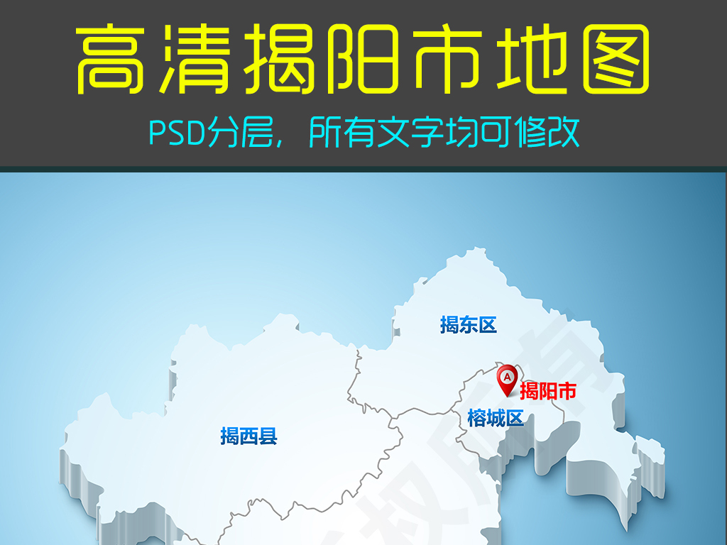 揭阳市地图_2018年揭阳市gdp(2)