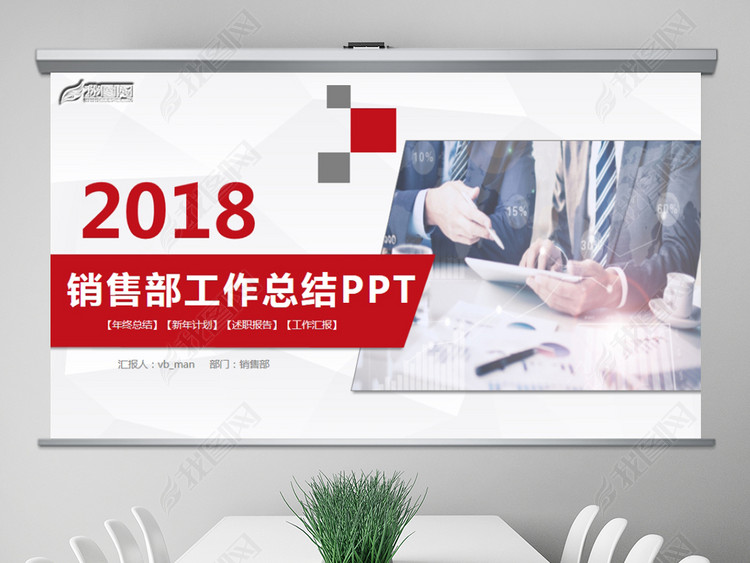 2018市场销售部营销工作总结计划PPT 2018市场销售部营销工作总结计划PPT
