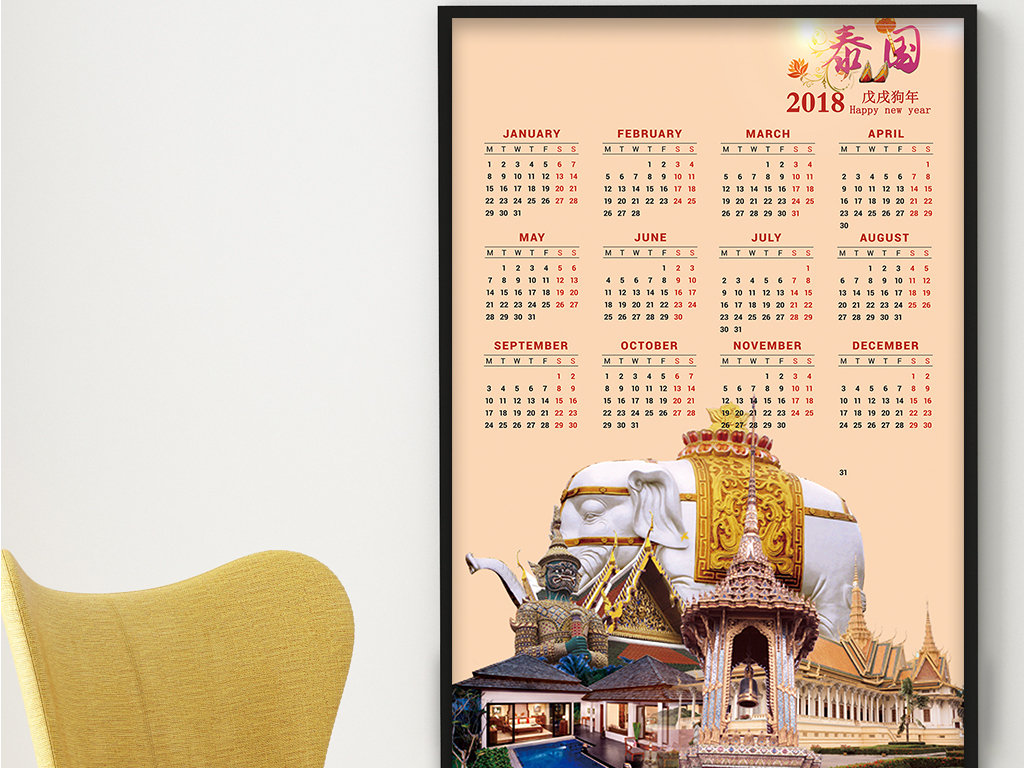 2018旅游景点泰国日历挂历海报设计模板