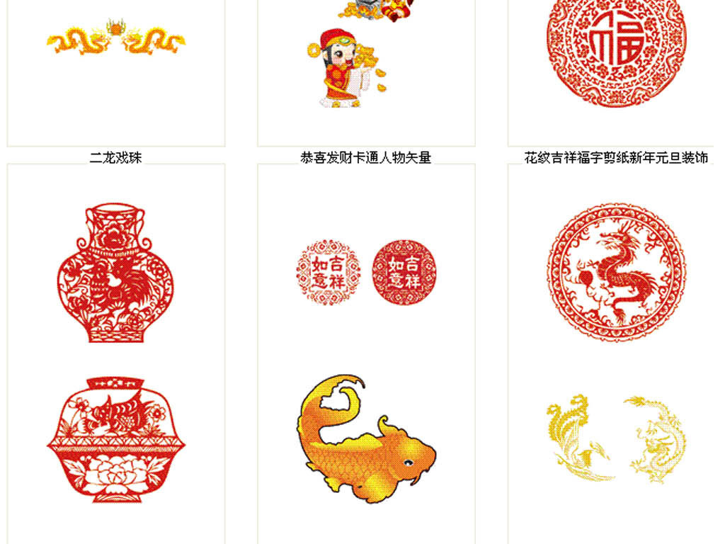 矢量中国吉祥素材