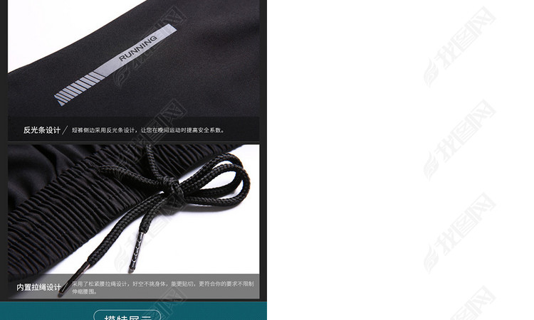 淘宝天猫运动服球服装详情页描述模板(图片编