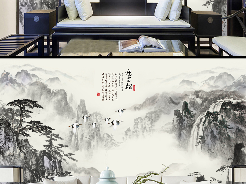 新中式手绘意境水墨山水迎客松背景墙装饰画