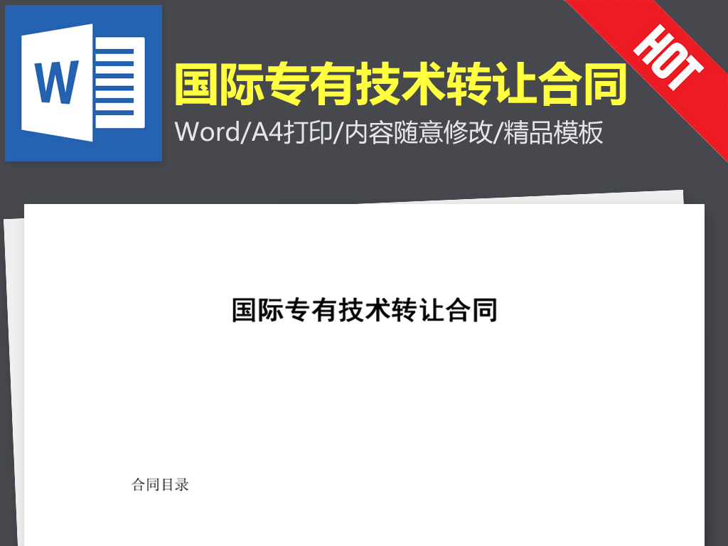 专有云_转让专有技术收入