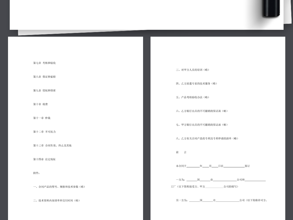 专有云_转让专有技术收入(2)