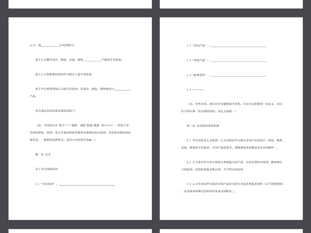 专有云_转让专有技术收入