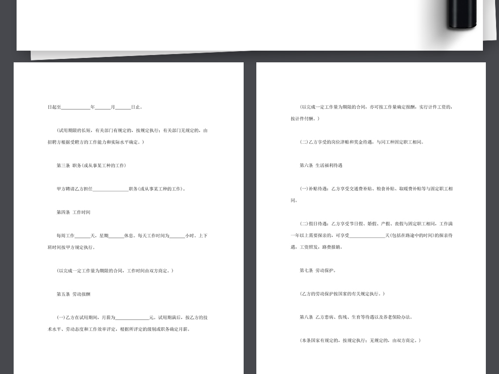 合同制工人招聘合同协议书范本word文本文档模板下载