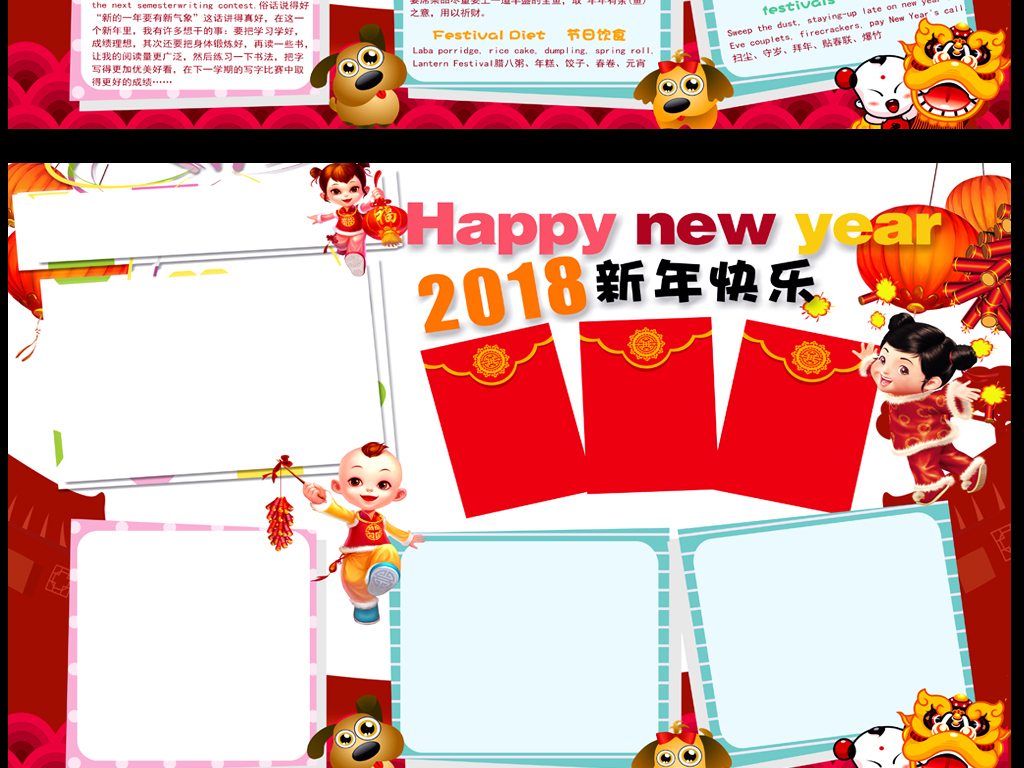 狗年新年元旦英语小报冬天我的寒假生活电子手抄报图片素材参数 编号图片