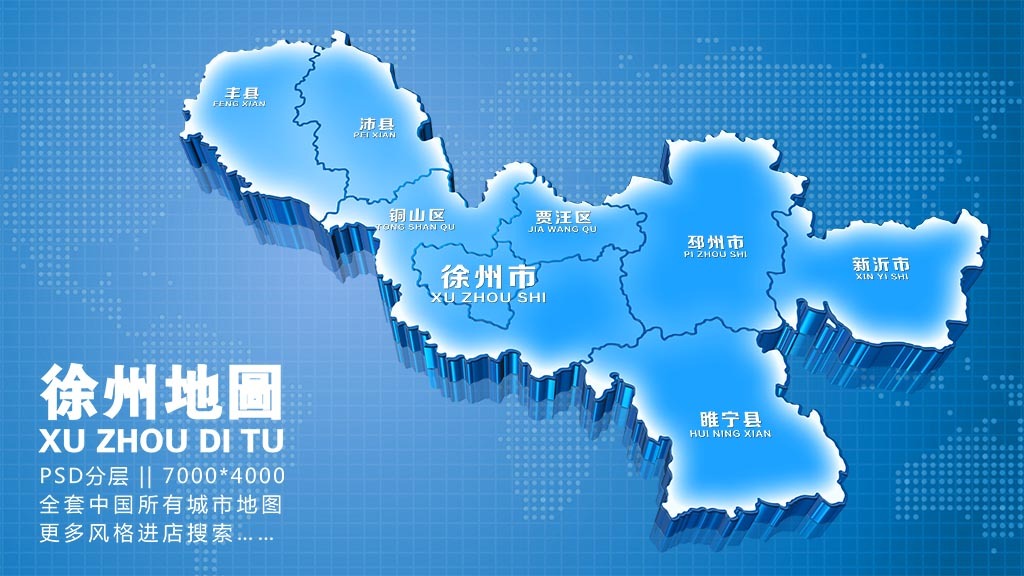 江苏省地图                                  江苏地图徐州图片