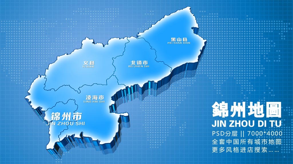 蓝色科技3d地图锦州地图图片