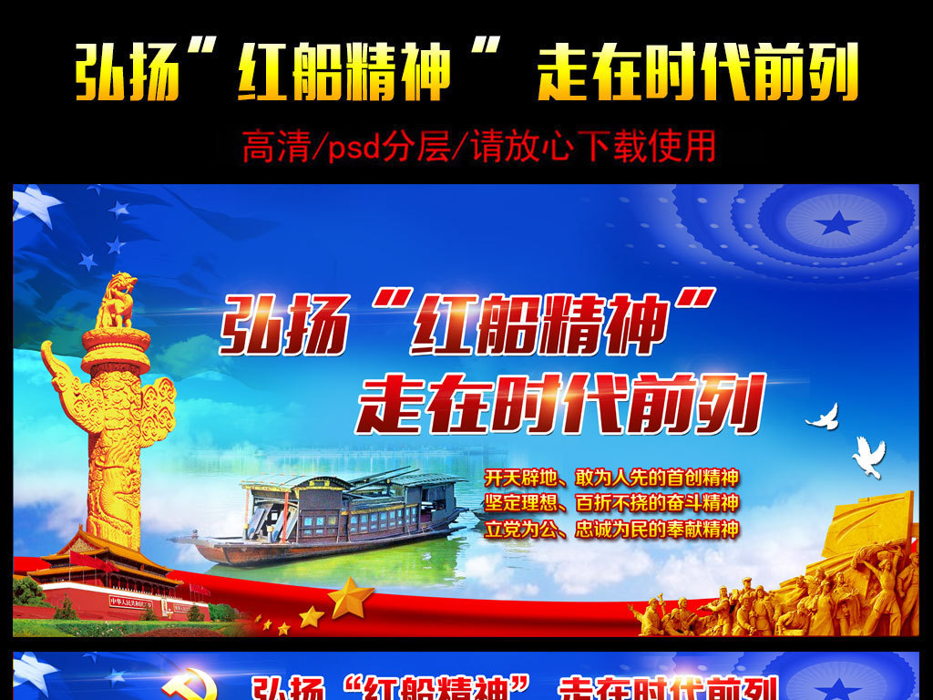 啥是红船精神 17309721-5d439189d5bf35dbbf209d79c5c8d085-0.jpg