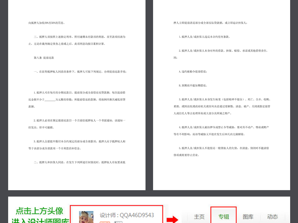 房产抵押借款合同协议书范本word文本文档模