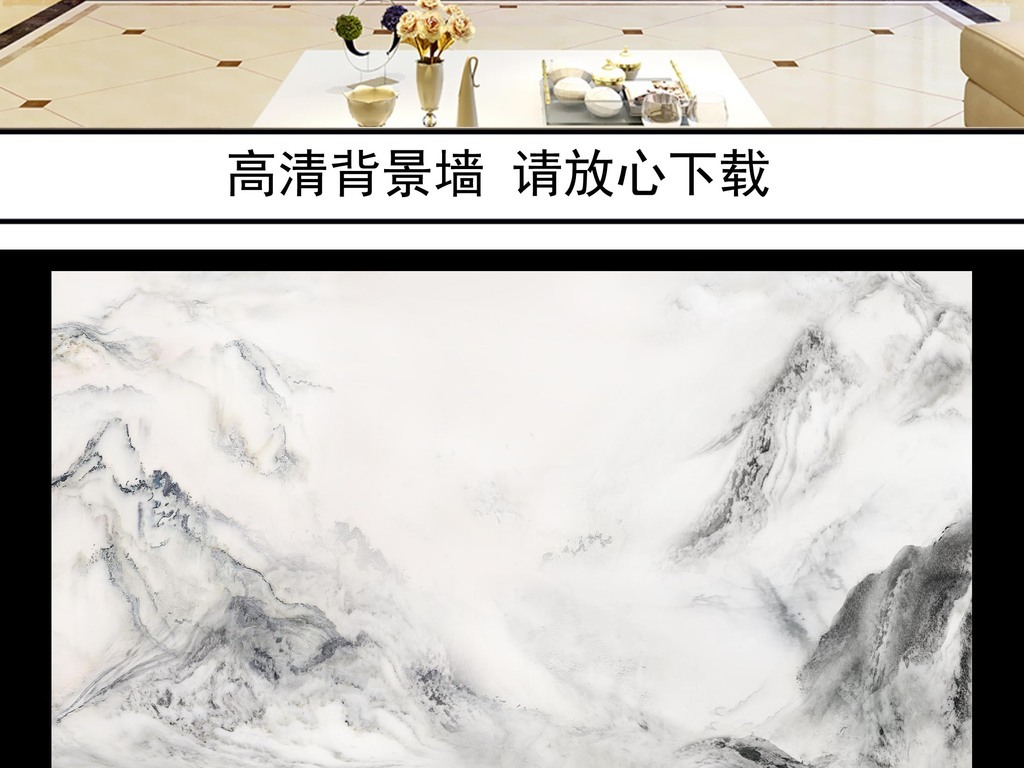 意境水墨山水画大理石纹背景墙装饰画