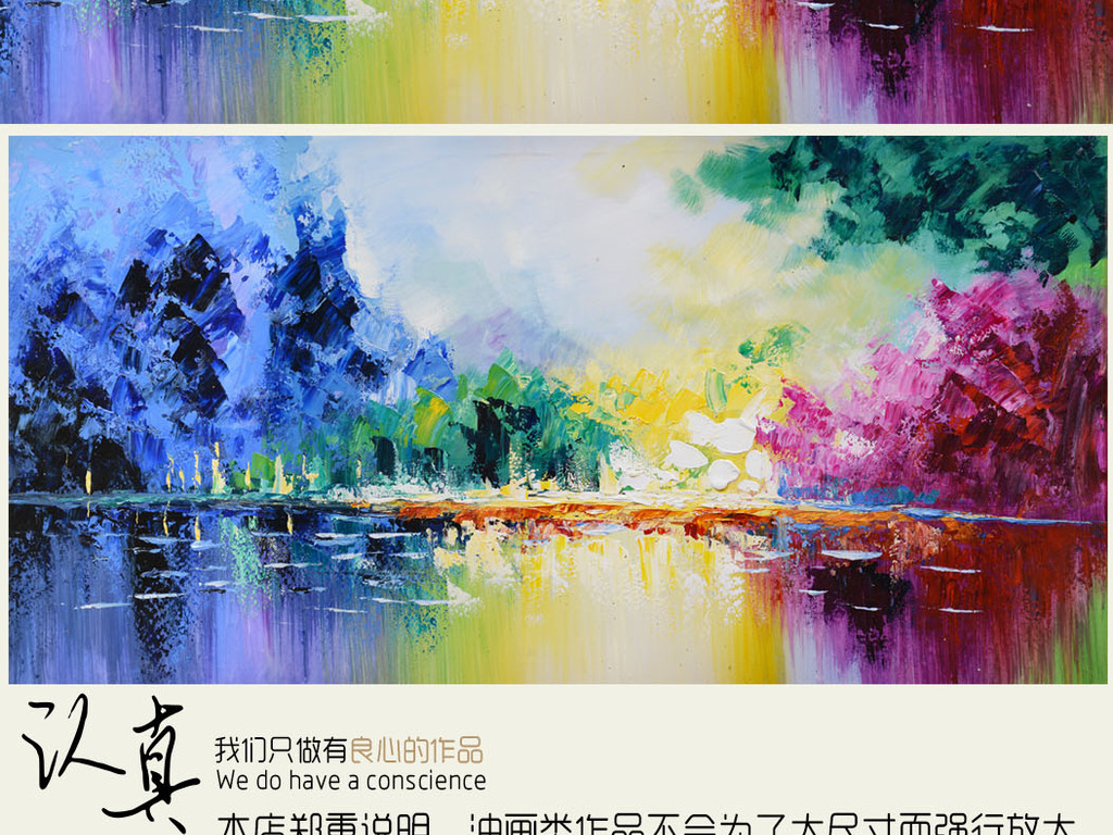 现代抽象盛夏湖光纯手绘油画艺术背景壁画