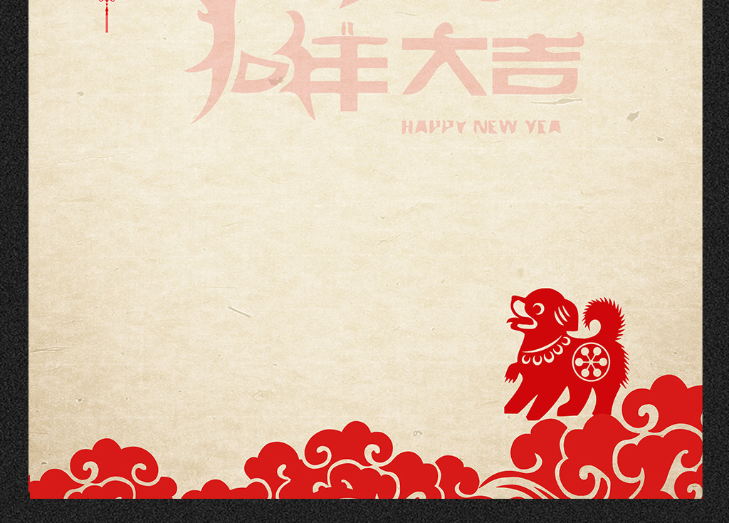 2018狗年新年信纸小报模板图片素材参数 编号 : 17313880 软件 : word图片