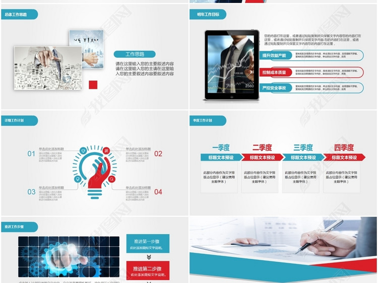 大气工厂车间主任生产部年终工作总结PPT(图