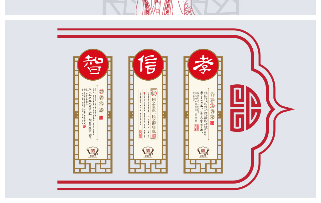 社区机关学校道德讲堂文化墙设计