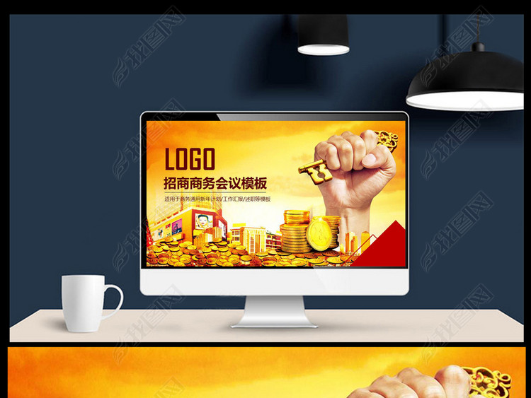 营销策划创业融资商业计划书PPT模板(图片编