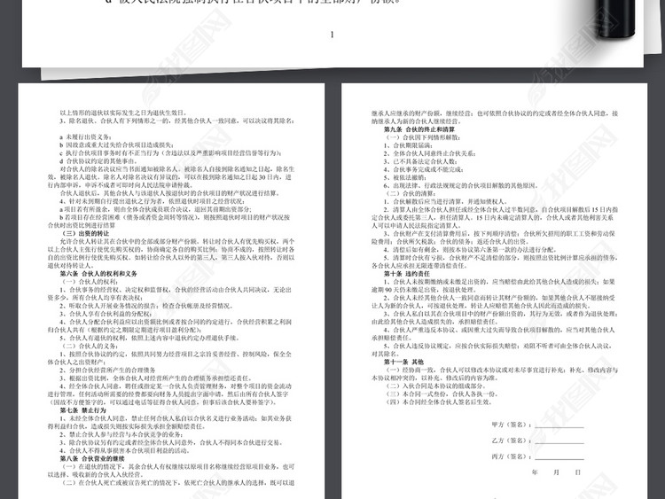 合伙人投资合作协议书合同范本word文本文档