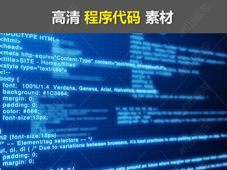 人工智能程序代码数字中国芯片互联网5G