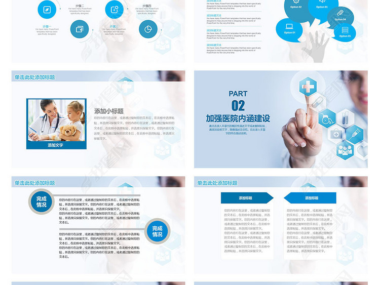 简约医疗医药行业工作总结PPT模板图片下载d