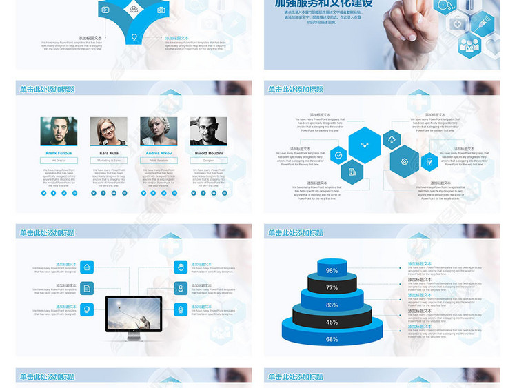 简约医疗医药行业工作总结PPT模板图片下载d
