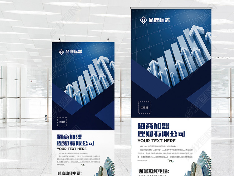 蓝色金融投资股票企业宣传易拉宝X架