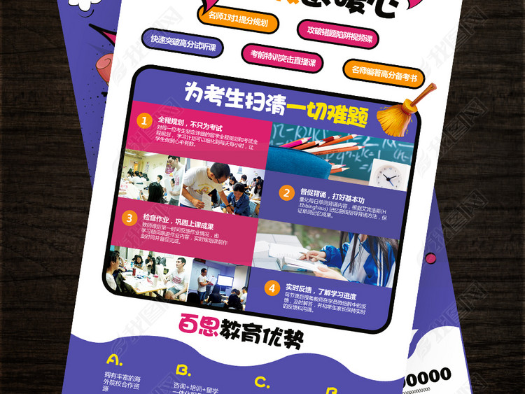 青春时尚风格培训学校寒假班招生宣传单简章(