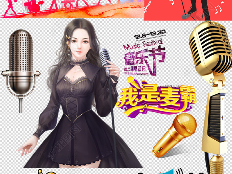 歌唱比赛选秀炫酷酒吧音乐节演唱会海报素材