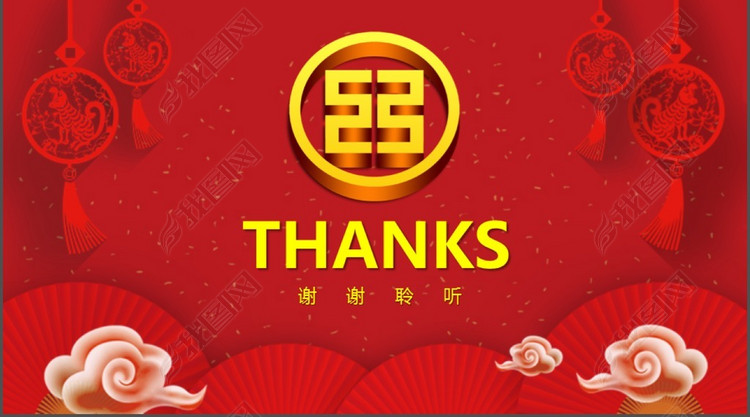 工商银行2018狗年开门红PPT模板(图片编号:1