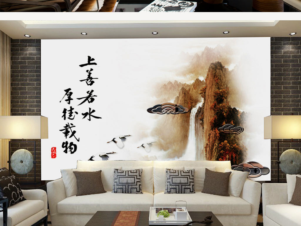 新中式上善若水厚德载物水墨画