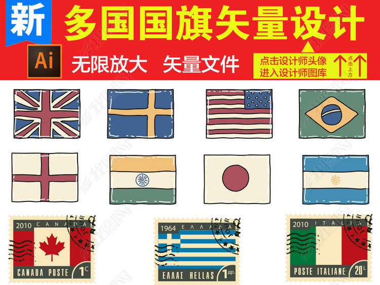 2018世界杯欧洲杯32强国家国旗素材