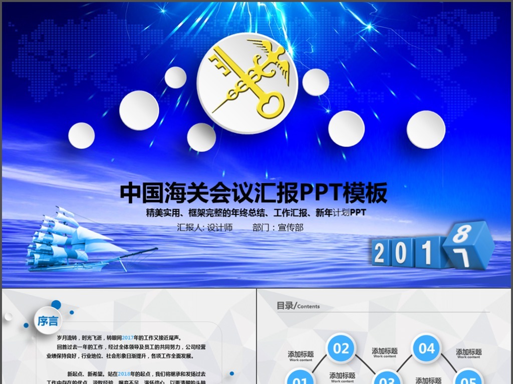 上海海关学院_2018年我国海关收入