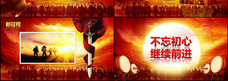 2018誓师大会员工激励年终总结PPT