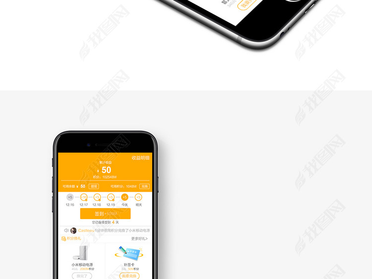 每日签到APP软件界面设计签到UI界面