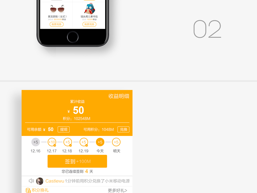 每日签到APP软件界面设计签到UI界面